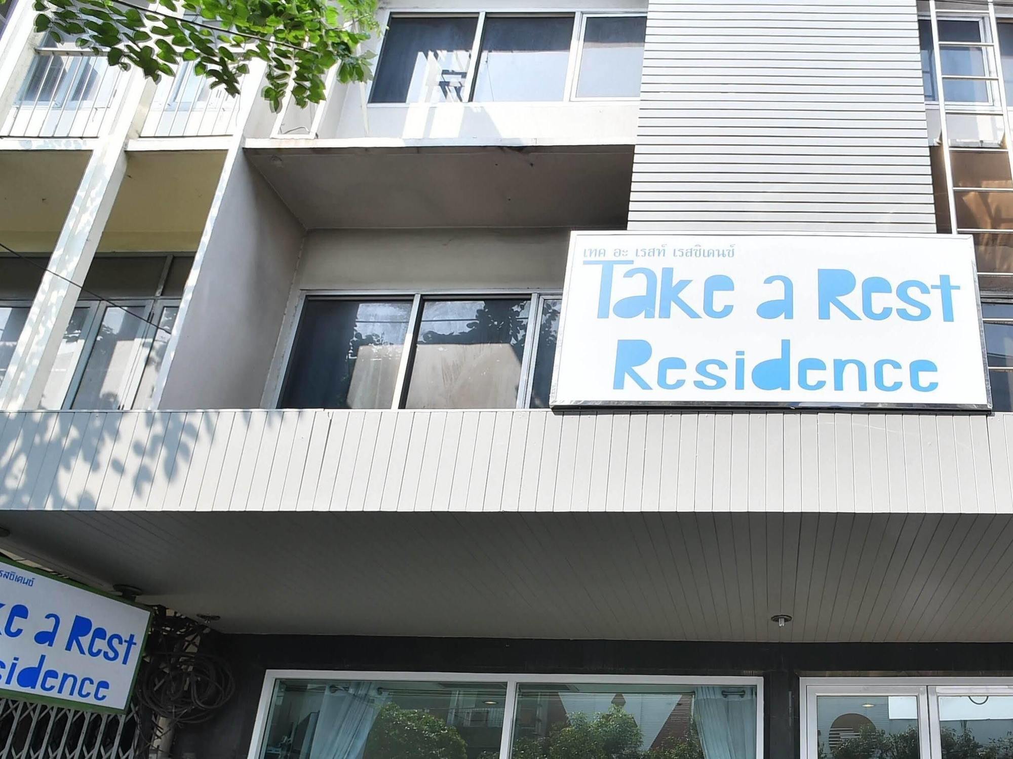 Take A Rest Hotel Bangkok Exterior photo